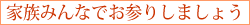 Ƒ݂ȂłQ肵܂傤